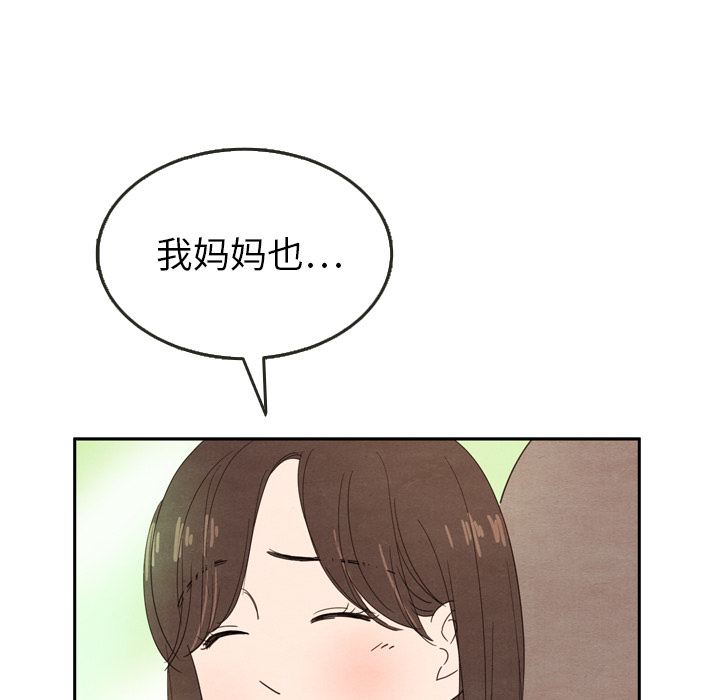 《泰珠小姐的完美婚姻生活》漫画最新章节第24话 24免费下拉式在线观看章节第【71】张图片