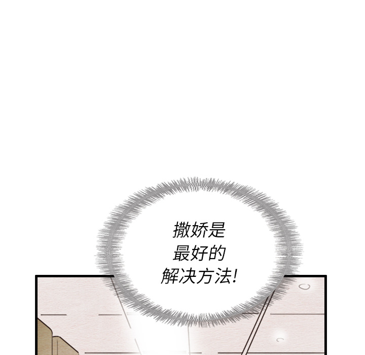 《泰珠小姐的完美婚姻生活》漫画最新章节第24话 24免费下拉式在线观看章节第【30】张图片