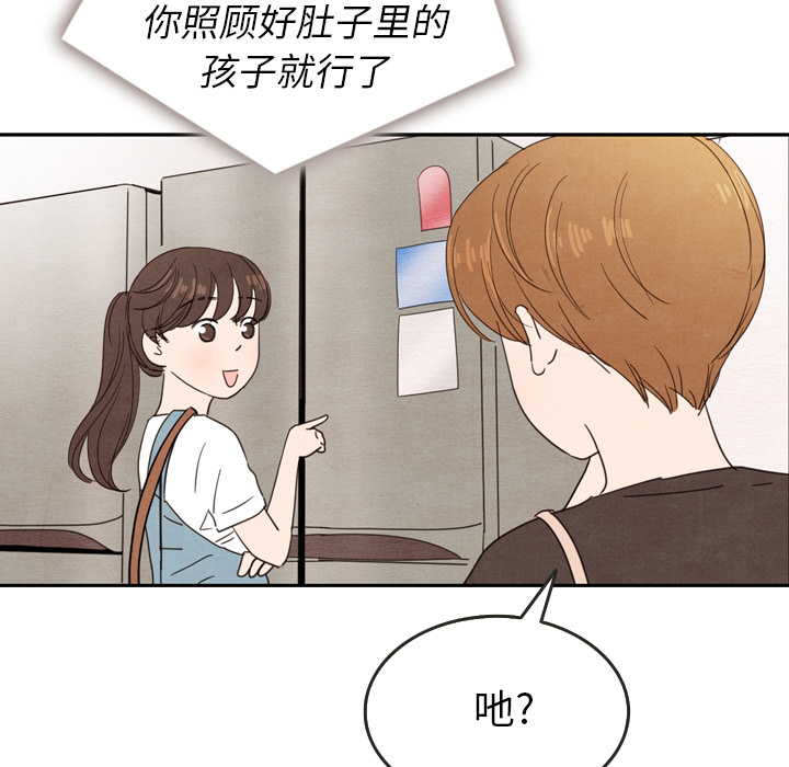 《泰珠小姐的完美婚姻生活》漫画最新章节第24话 24免费下拉式在线观看章节第【10】张图片