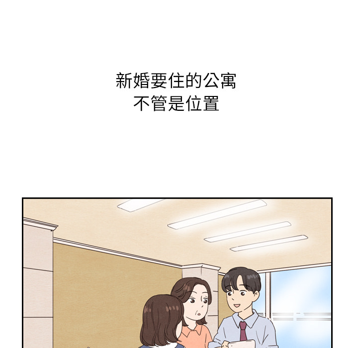 《泰珠小姐的完美婚姻生活》漫画最新章节第24话 24免费下拉式在线观看章节第【43】张图片