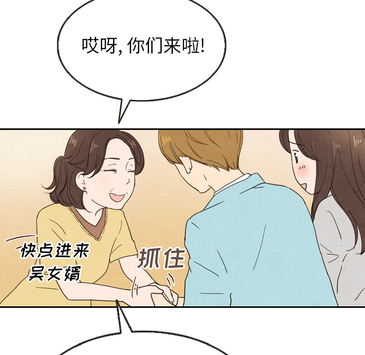 《泰珠小姐的完美婚姻生活》漫画最新章节第24话 24免费下拉式在线观看章节第【53】张图片