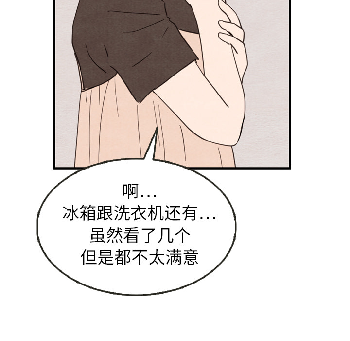 《泰珠小姐的完美婚姻生活》漫画最新章节第24话 24免费下拉式在线观看章节第【14】张图片