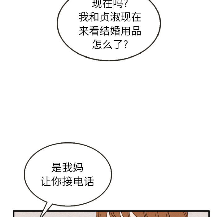 《泰珠小姐的完美婚姻生活》漫画最新章节第24话 24免费下拉式在线观看章节第【19】张图片