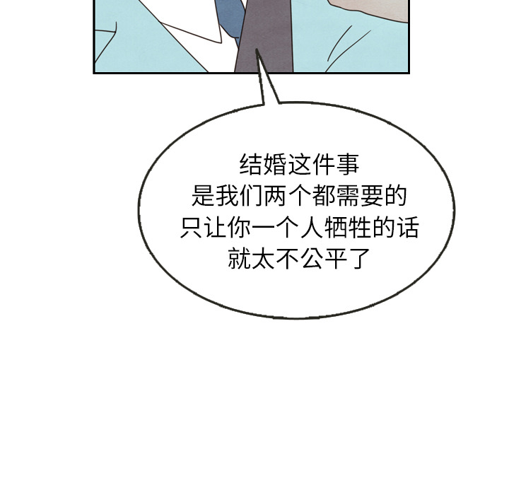 《泰珠小姐的完美婚姻生活》漫画最新章节第24话 24免费下拉式在线观看章节第【67】张图片