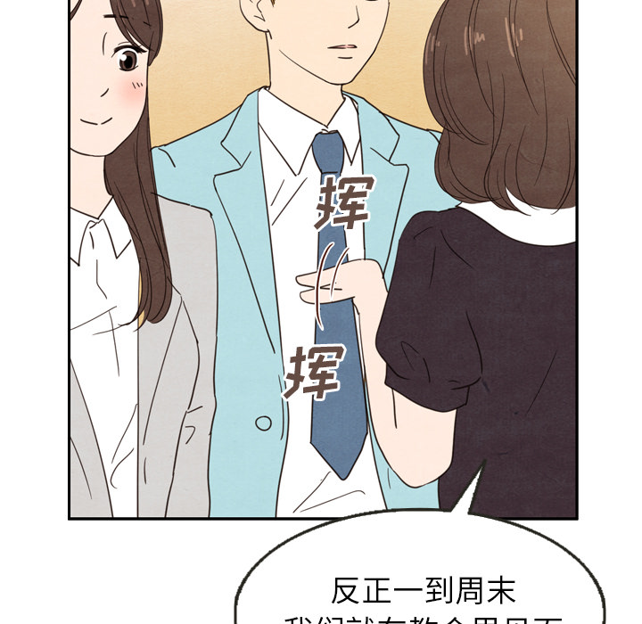 《泰珠小姐的完美婚姻生活》漫画最新章节第24话 24免费下拉式在线观看章节第【55】张图片