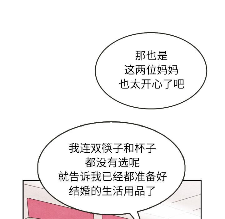 《泰珠小姐的完美婚姻生活》漫画最新章节第24话 24免费下拉式在线观看章节第【37】张图片