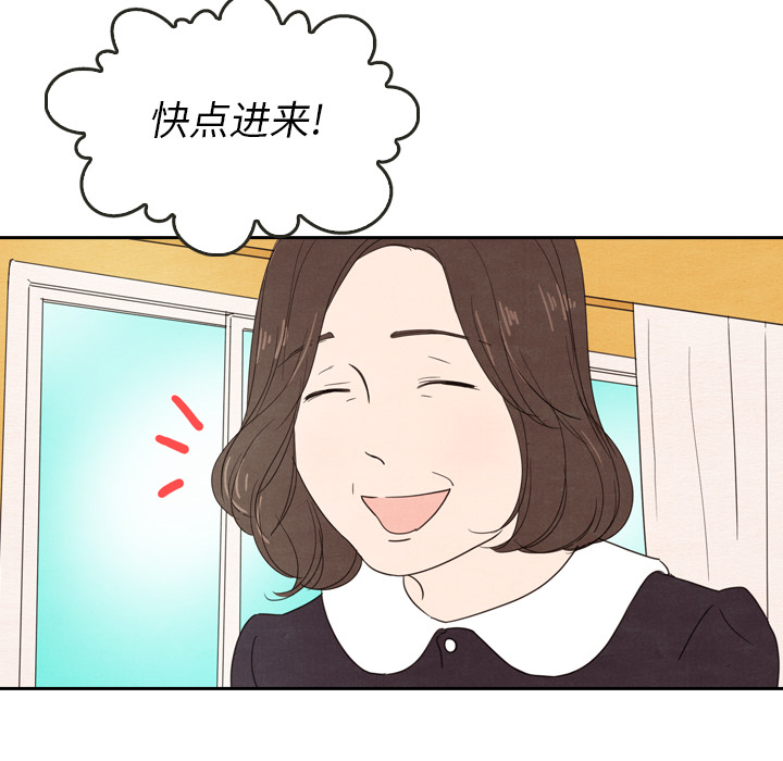 《泰珠小姐的完美婚姻生活》漫画最新章节第24话 24免费下拉式在线观看章节第【57】张图片