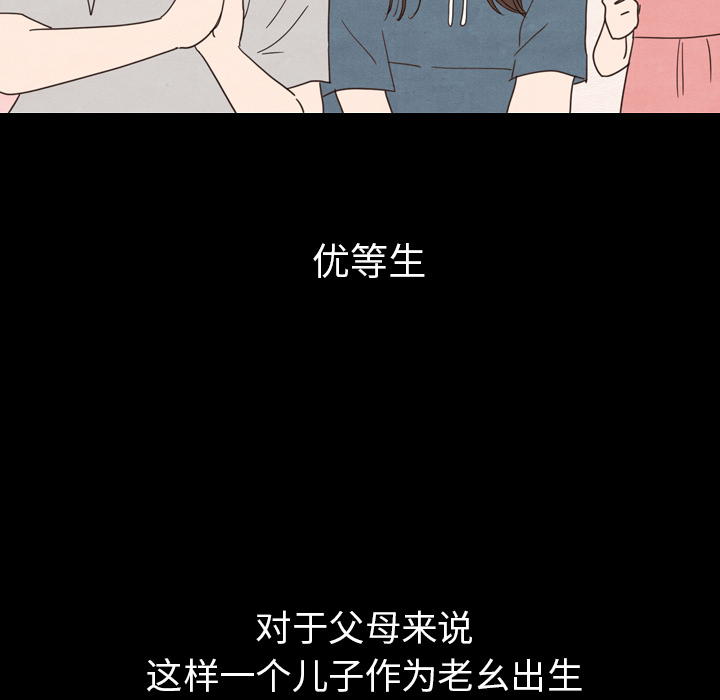 《泰珠小姐的完美婚姻生活》漫画最新章节第24话 24免费下拉式在线观看章节第【77】张图片