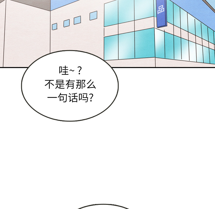 《泰珠小姐的完美婚姻生活》漫画最新章节第24话 24免费下拉式在线观看章节第【40】张图片