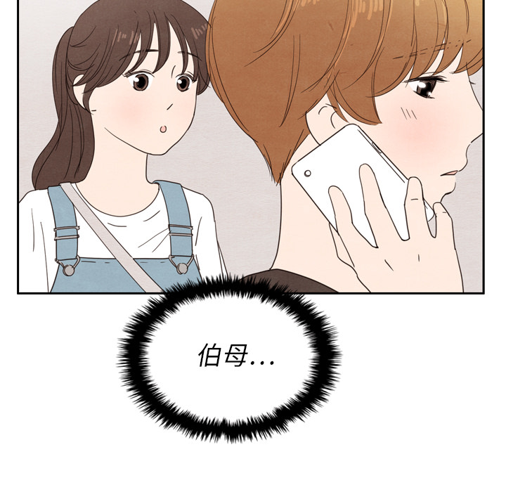 《泰珠小姐的完美婚姻生活》漫画最新章节第24话 24免费下拉式在线观看章节第【4】张图片