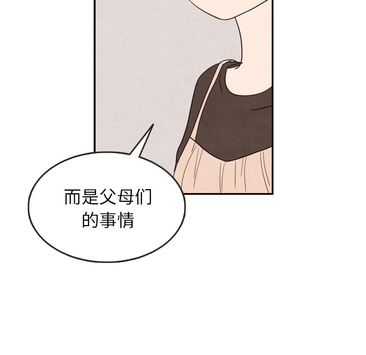 《泰珠小姐的完美婚姻生活》漫画最新章节第24话 24免费下拉式在线观看章节第【38】张图片