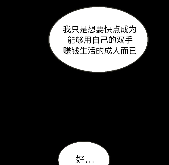 《泰珠小姐的完美婚姻生活》漫画最新章节第25话 25免费下拉式在线观看章节第【61】张图片