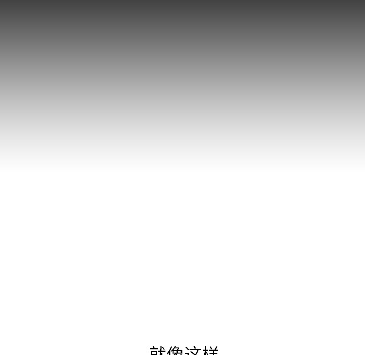 《泰珠小姐的完美婚姻生活》漫画最新章节第25话 25免费下拉式在线观看章节第【53】张图片