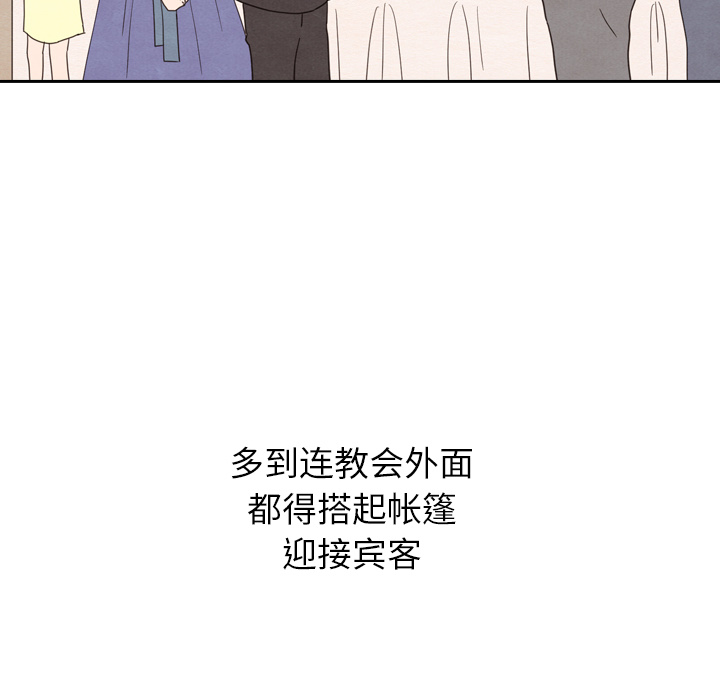 《泰珠小姐的完美婚姻生活》漫画最新章节第25话 25免费下拉式在线观看章节第【12】张图片