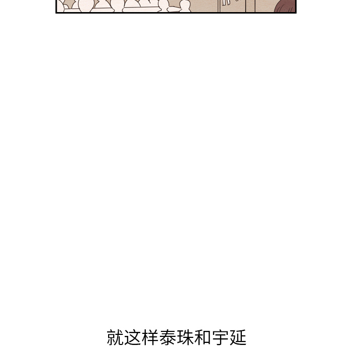 《泰珠小姐的完美婚姻生活》漫画最新章节第25话 25免费下拉式在线观看章节第【10】张图片