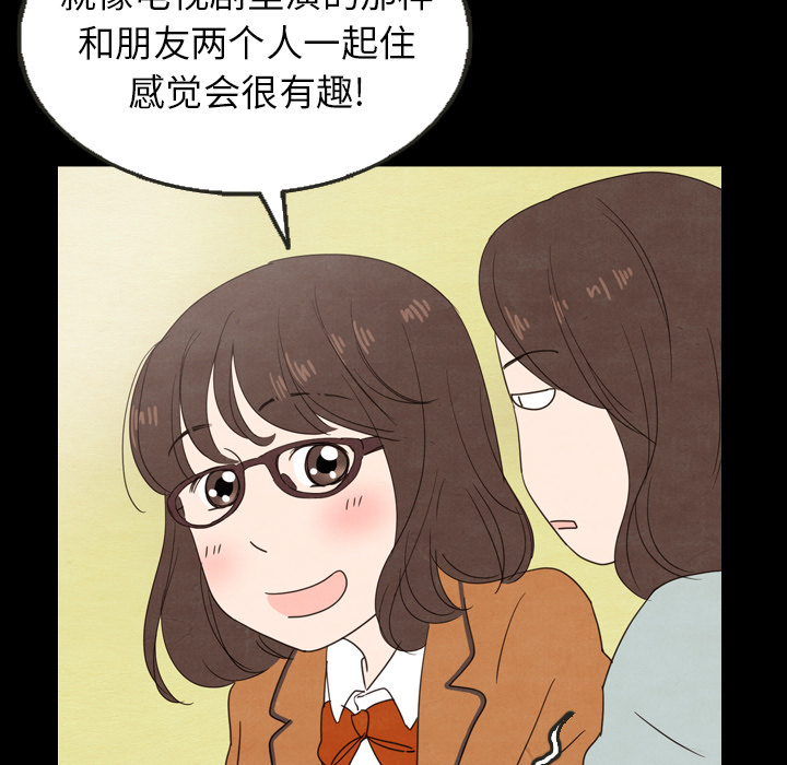 《泰珠小姐的完美婚姻生活》漫画最新章节第25话 25免费下拉式在线观看章节第【75】张图片