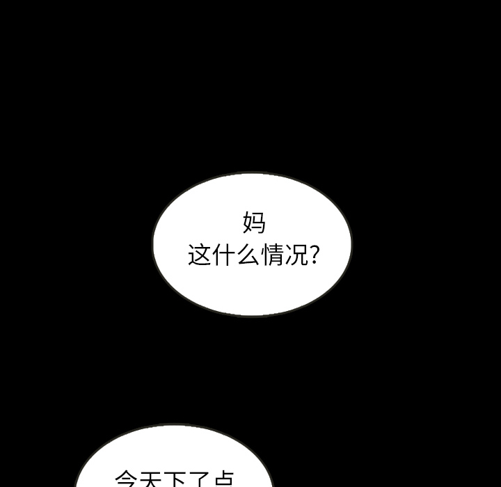 《泰珠小姐的完美婚姻生活》漫画最新章节第25话 25免费下拉式在线观看章节第【90】张图片