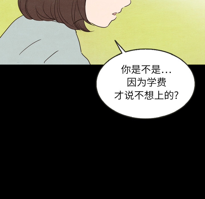 《泰珠小姐的完美婚姻生活》漫画最新章节第25话 25免费下拉式在线观看章节第【63】张图片