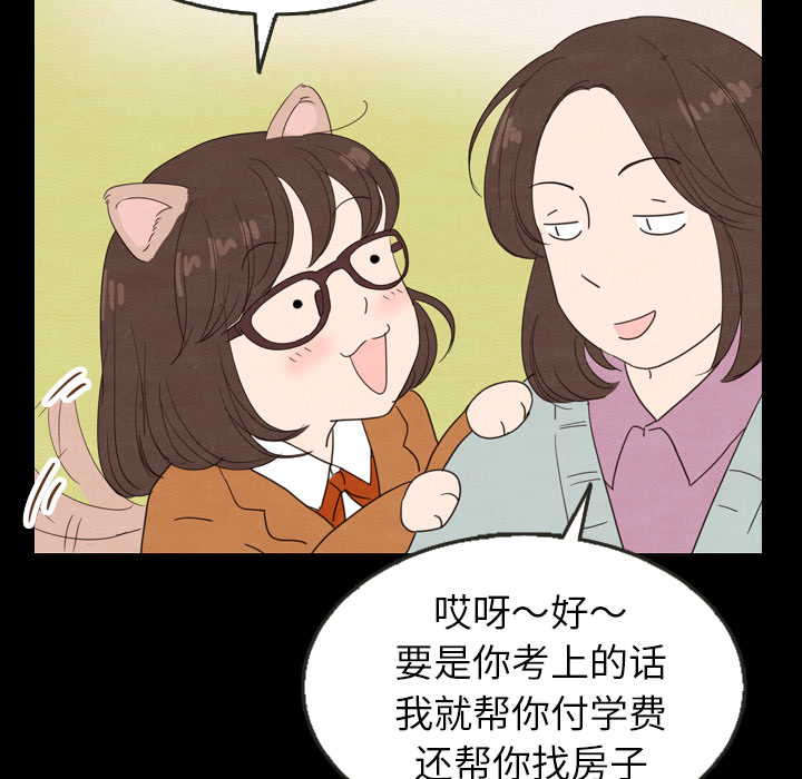 《泰珠小姐的完美婚姻生活》漫画最新章节第25话 25免费下拉式在线观看章节第【73】张图片