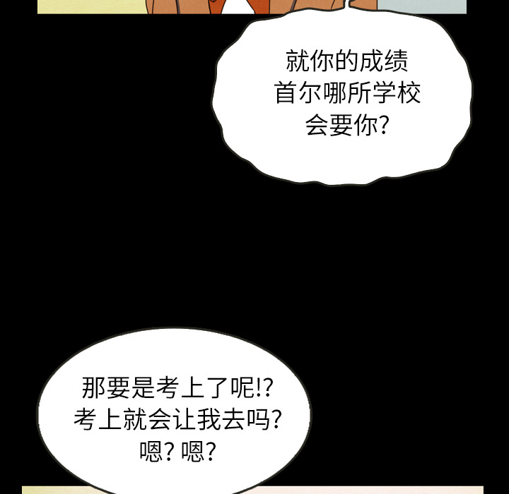 《泰珠小姐的完美婚姻生活》漫画最新章节第25话 25免费下拉式在线观看章节第【74】张图片