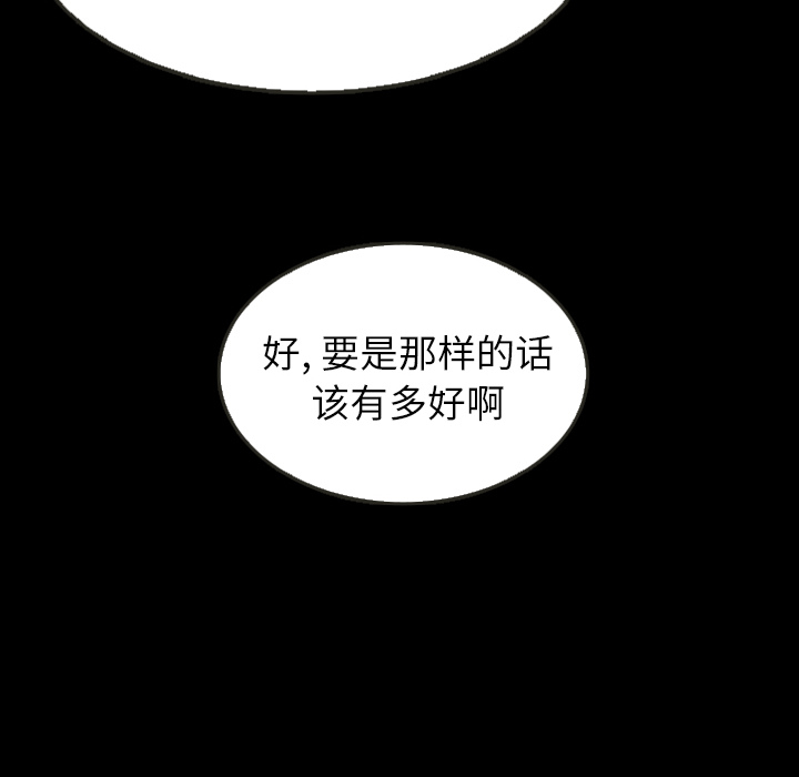 《泰珠小姐的完美婚姻生活》漫画最新章节第25话 25免费下拉式在线观看章节第【65】张图片