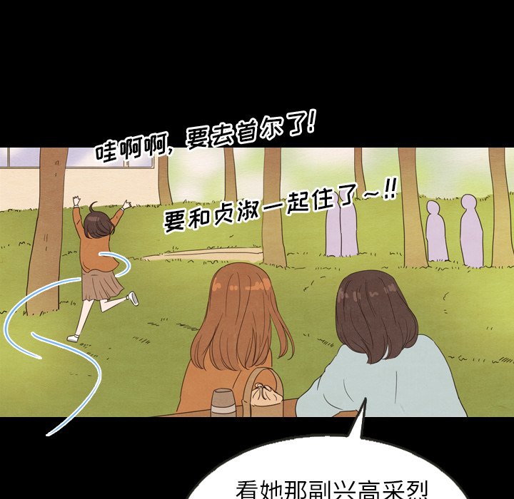 《泰珠小姐的完美婚姻生活》漫画最新章节第25话 25免费下拉式在线观看章节第【69】张图片