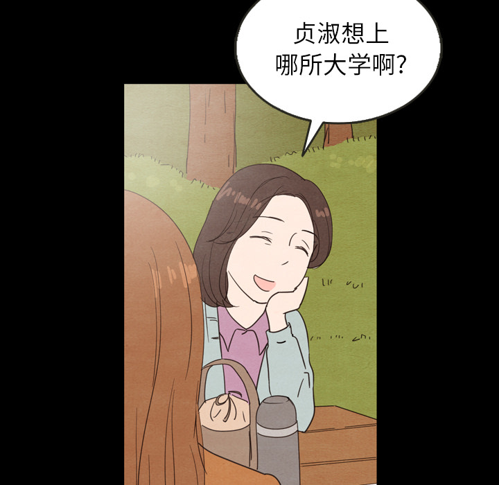 《泰珠小姐的完美婚姻生活》漫画最新章节第25话 25免费下拉式在线观看章节第【83】张图片