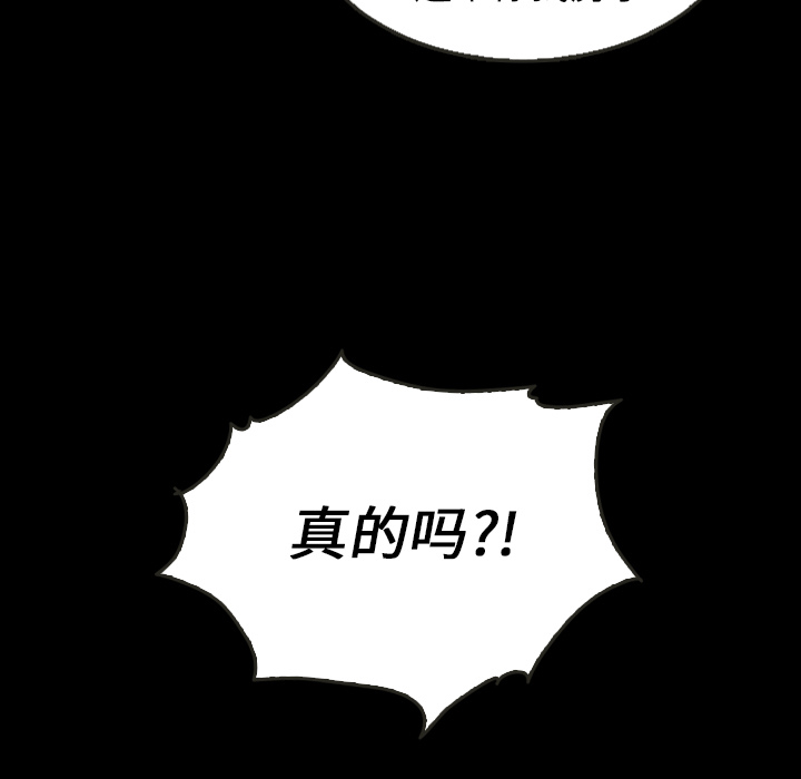 《泰珠小姐的完美婚姻生活》漫画最新章节第25话 25免费下拉式在线观看章节第【72】张图片