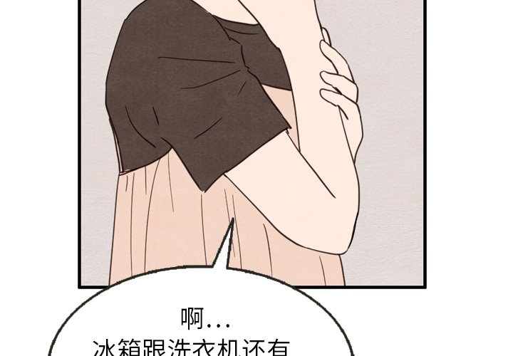 《泰珠小姐的完美婚姻生活》漫画最新章节第25话 25免费下拉式在线观看章节第【144】张图片