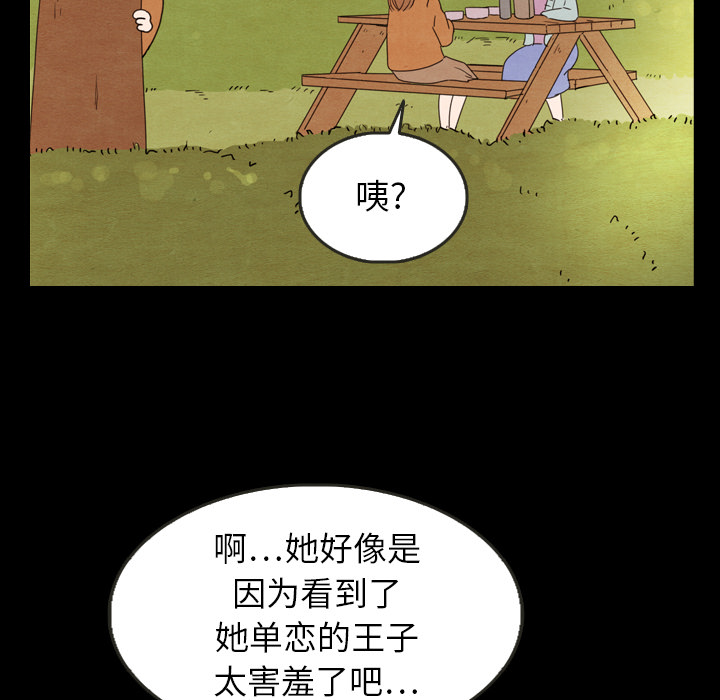 《泰珠小姐的完美婚姻生活》漫画最新章节第25话 25免费下拉式在线观看章节第【58】张图片