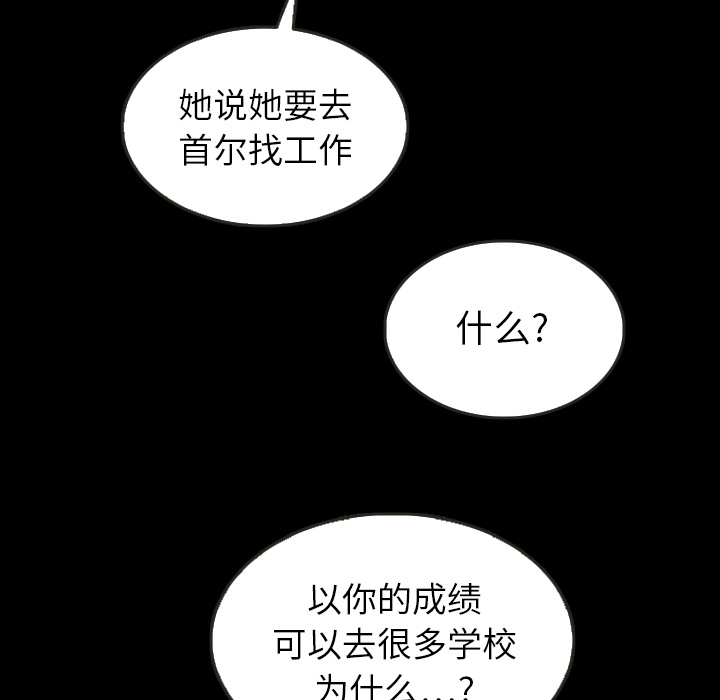 《泰珠小姐的完美婚姻生活》漫画最新章节第25话 25免费下拉式在线观看章节第【80】张图片