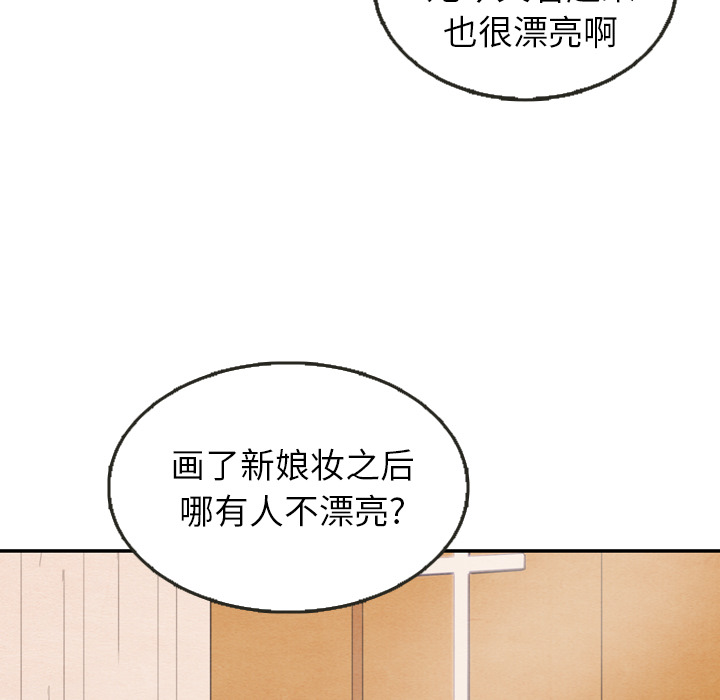 《泰珠小姐的完美婚姻生活》漫画最新章节第25话 25免费下拉式在线观看章节第【39】张图片