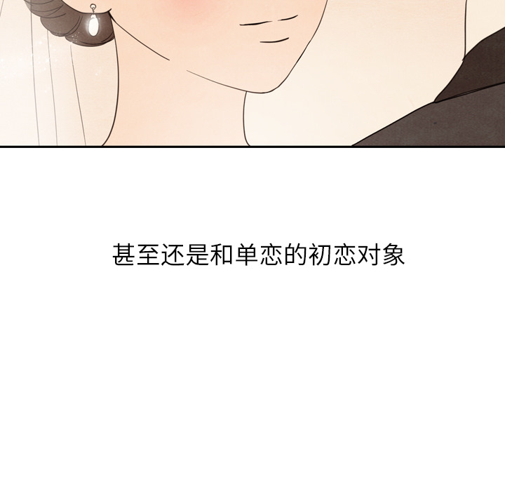 《泰珠小姐的完美婚姻生活》漫画最新章节第25话 25免费下拉式在线观看章节第【26】张图片