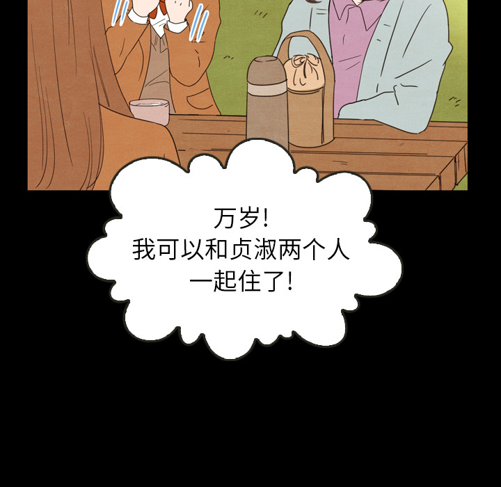 《泰珠小姐的完美婚姻生活》漫画最新章节第25话 25免费下拉式在线观看章节第【70】张图片