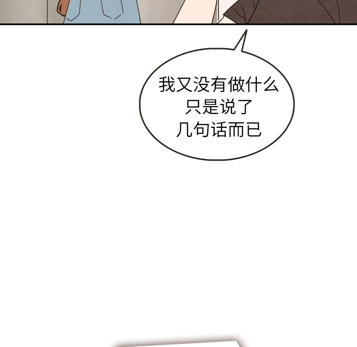 《泰珠小姐的完美婚姻生活》漫画最新章节第25话 25免费下拉式在线观看章节第【141】张图片