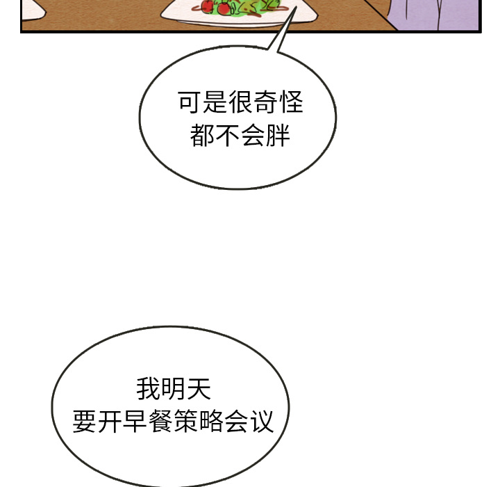 《泰珠小姐的完美婚姻生活》漫画最新章节第27话 27免费下拉式在线观看章节第【40】张图片