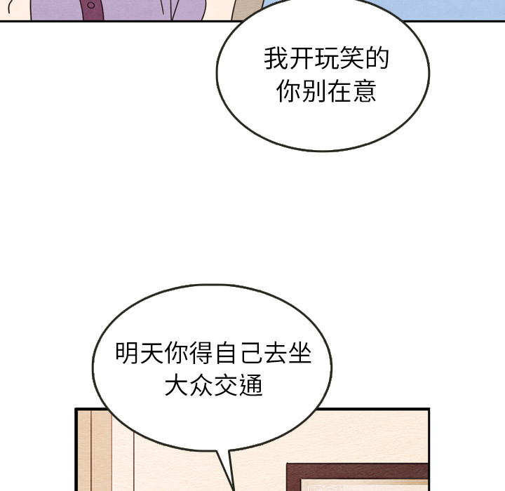 《泰珠小姐的完美婚姻生活》漫画最新章节第27话 27免费下拉式在线观看章节第【18】张图片