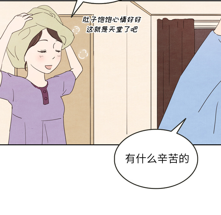 《泰珠小姐的完美婚姻生活》漫画最新章节第27话 27免费下拉式在线观看章节第【26】张图片