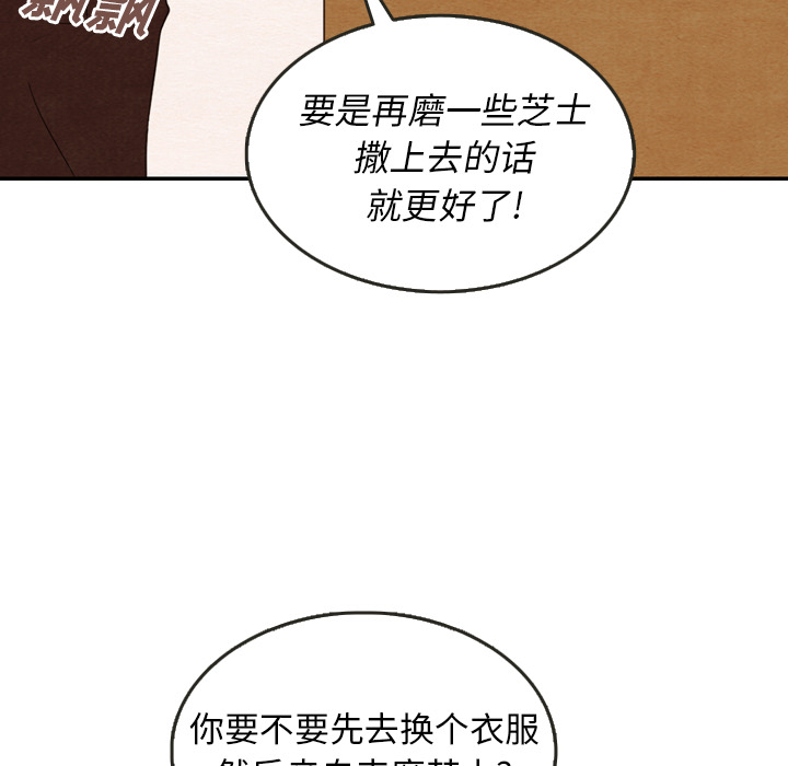 《泰珠小姐的完美婚姻生活》漫画最新章节第27话 27免费下拉式在线观看章节第【56】张图片