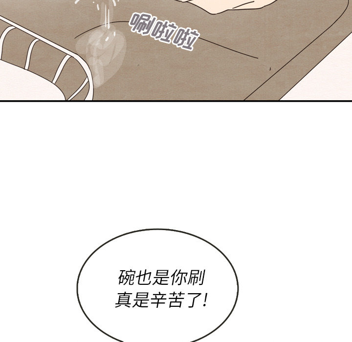 《泰珠小姐的完美婚姻生活》漫画最新章节第27话 27免费下拉式在线观看章节第【27】张图片