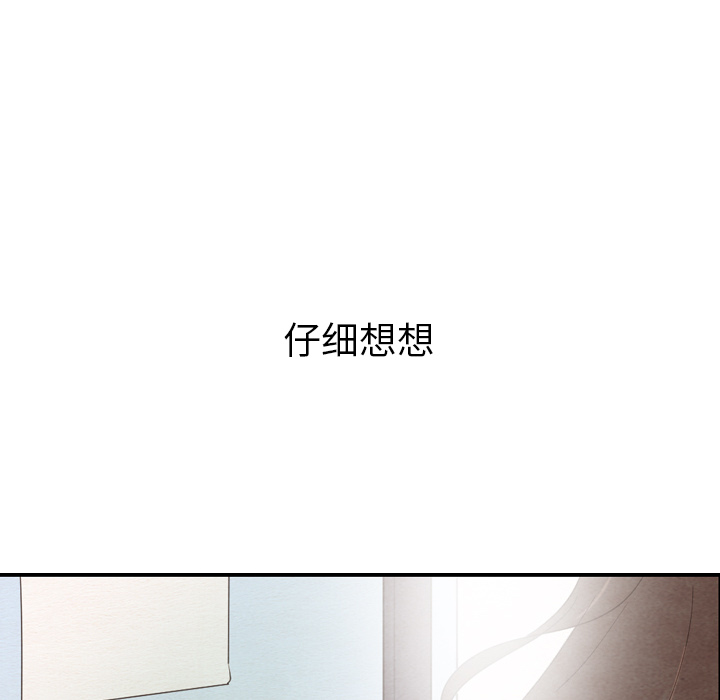 《泰珠小姐的完美婚姻生活》漫画最新章节第27话 27免费下拉式在线观看章节第【73】张图片