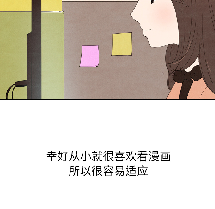 《泰珠小姐的完美婚姻生活》漫画最新章节第27话 27免费下拉式在线观看章节第【83】张图片