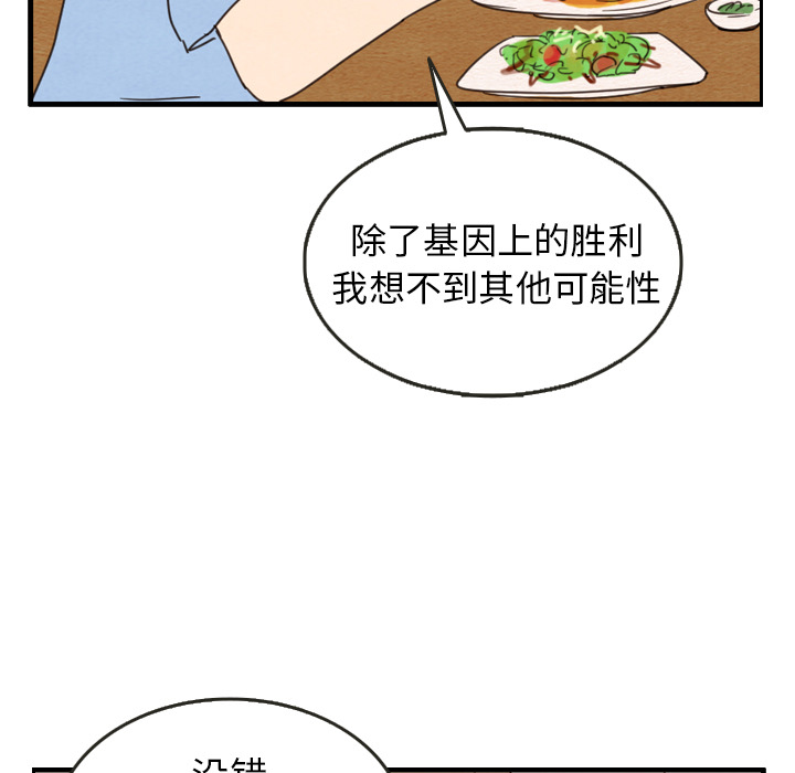 《泰珠小姐的完美婚姻生活》漫画最新章节第27话 27免费下拉式在线观看章节第【42】张图片