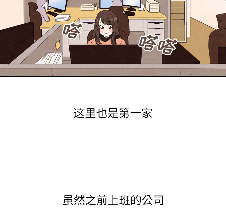 《泰珠小姐的完美婚姻生活》漫画最新章节第27话 27免费下拉式在线观看章节第【89】张图片