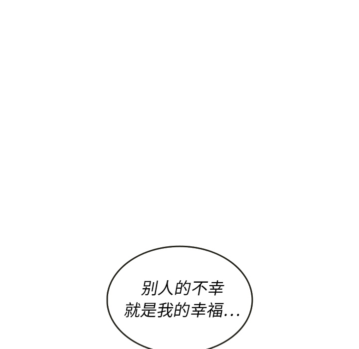 《泰珠小姐的完美婚姻生活》漫画最新章节第27话 27免费下拉式在线观看章节第【98】张图片