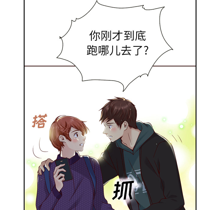 《泰珠小姐的完美婚姻生活》漫画最新章节第27话 27免费下拉式在线观看章节第【85】张图片