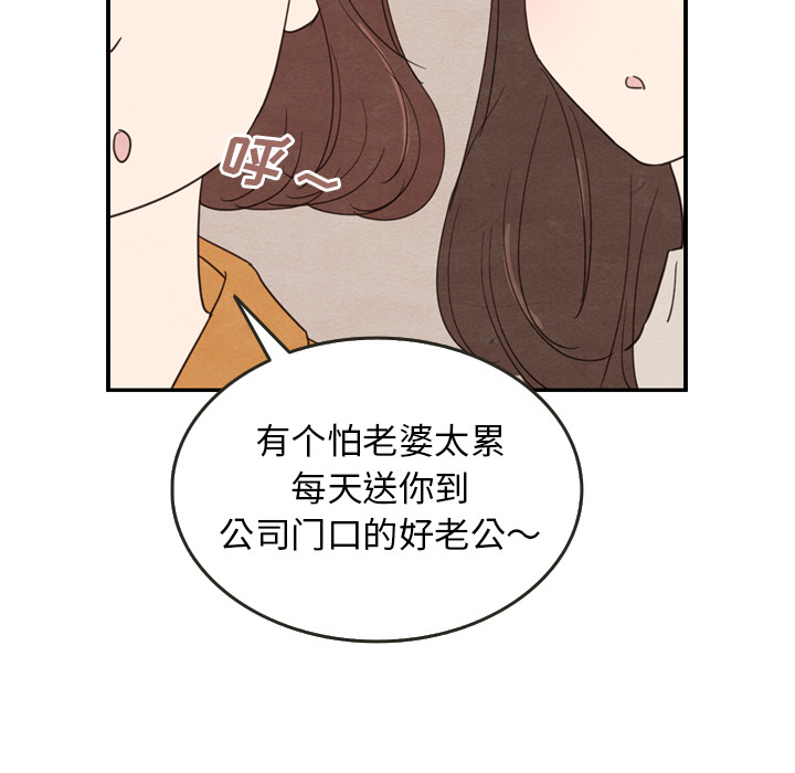 《泰珠小姐的完美婚姻生活》漫画最新章节第27话 27免费下拉式在线观看章节第【109】张图片