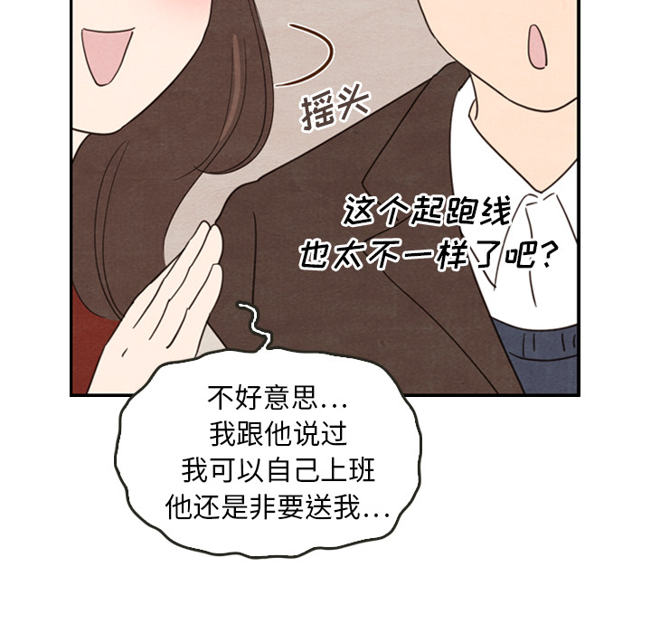 《泰珠小姐的完美婚姻生活》漫画最新章节第27话 27免费下拉式在线观看章节第【107】张图片