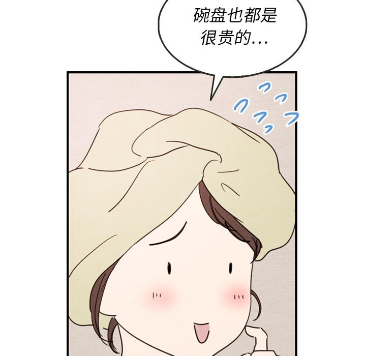 《泰珠小姐的完美婚姻生活》漫画最新章节第27话 27免费下拉式在线观看章节第【23】张图片