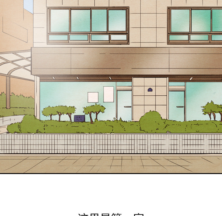 《泰珠小姐的完美婚姻生活》漫画最新章节第27话 27免费下拉式在线观看章节第【91】张图片